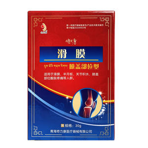 正品金力康滑膜炎冷敷走珠器积液