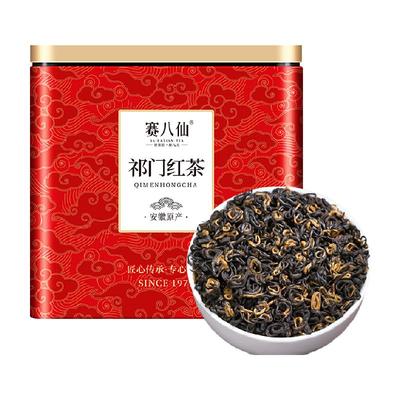 正宗原产祁门红茶赛八仙祁门红茶