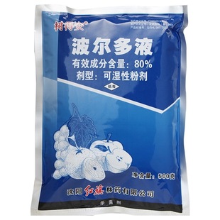波尔多液80%霜霉病 轮纹病野火病 土壤消毒果树蔬菜杀菌剂正品