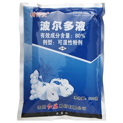 波尔多液80%土壤消毒蔬菜杀菌剂