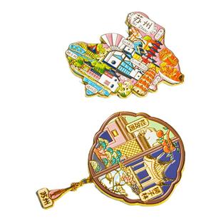 苏州文创冰箱贴金属定制拙政园寒山寺平江路特色纪念品礼品磁吸铁