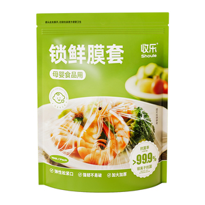 一次性碗盘罩加厚保鲜食品级厨房