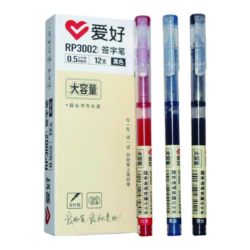 包邮爱好RP3002签字笔大容量0.5直液式全针管黑红墨蓝碳素水性笔