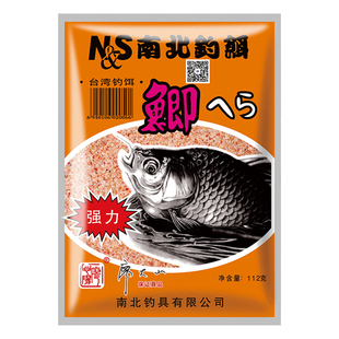 南北钓饵南北鲫南北鲮鱼鱼饵料鲤鱼草鱼通杀野钓黑坑鱼粉谷麦饵