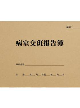 岭象牛皮纸封面A4规格记录本