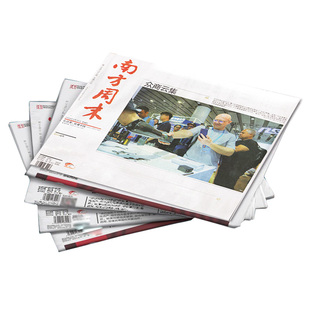 【总第2187期现货】南方周末报纸杂志2026年1-12月（全年/半年订阅/2025年）月发期发时事资讯初高中新闻周刊特别关注非过刊