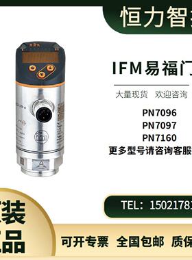 议价IFM易福门压力感测器PN7096 PN7097 PN7160 PN7270原装正品现