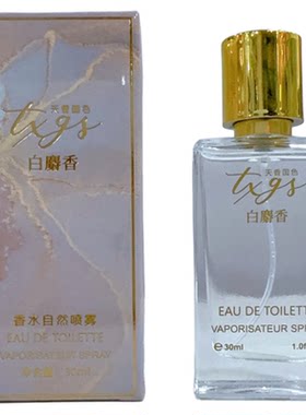 天香国色白麝香72小时持久留香水