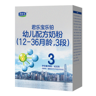 君乐宝乐铂3段2段奶粉婴幼儿奶粉适用12-36个月三段二段盒装400g