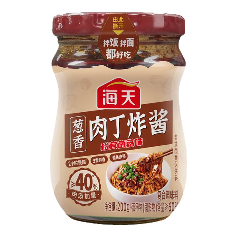海天葱香肉丁炸酱200g瓶装酱香浓郁松茸菌菇味拌面酱拌饭下饭酱料