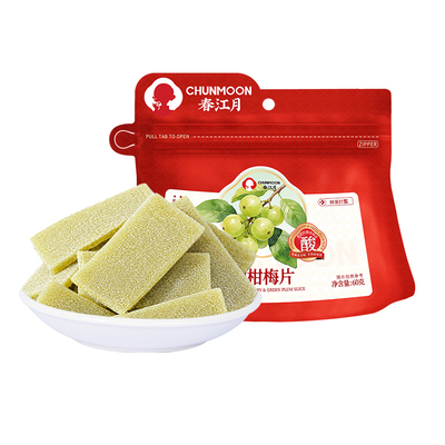 春江月油柑梅片酸甜果糕