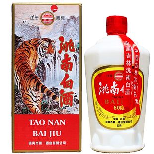 东北吉林特产洮南香洮南白酒60度高粱纯原浆酒固态发酵第二瓶半价