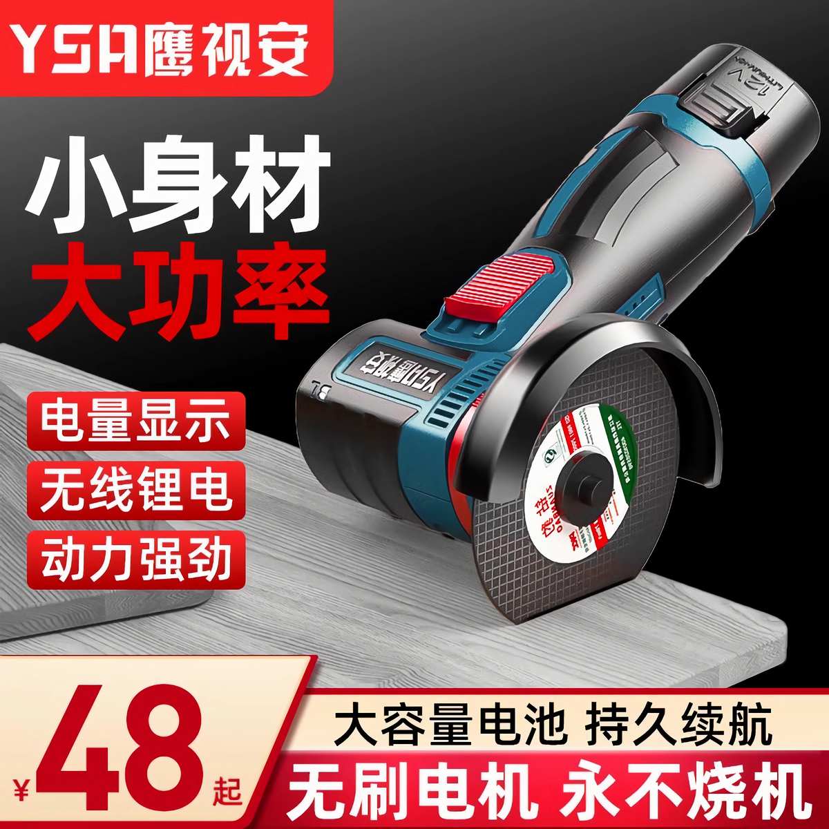 锂电角磨机多功能打磨机无线磨光机手磨机抛光机切割机家用手砂轮