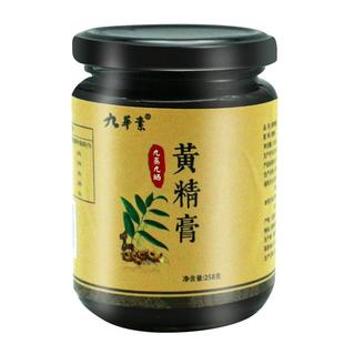 黄精膏九蒸九晒养生膏纯手工黄精膏野生九华九蒸九制黄精滋补养生