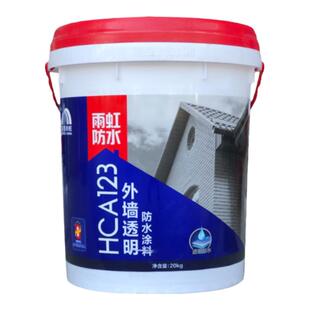 雨虹透明防水胶HCA123外墙渗漏修复专用材料瓷砖混凝土补漏胶涂料