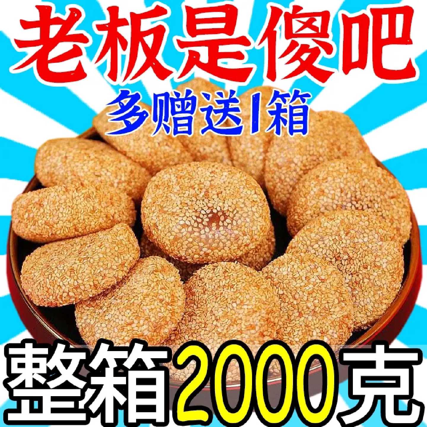 【急速发货】麻薯糯米早点独立包装干吃汤圆小零食包邮特价