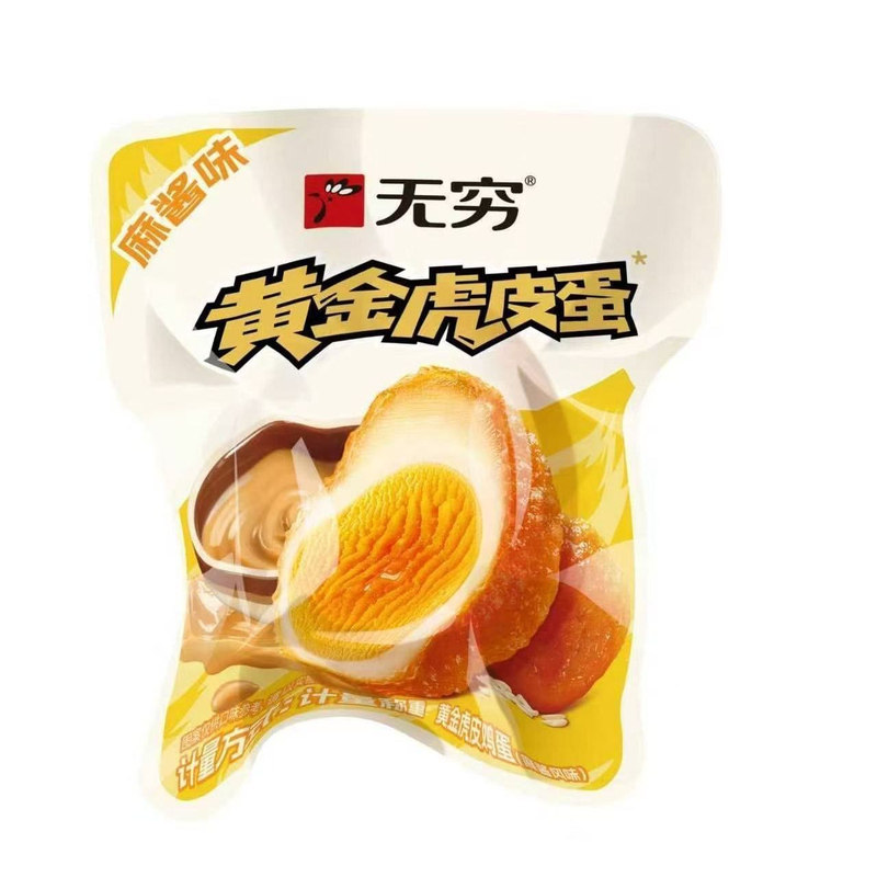 无穷卤蛋盐焗香卤味虎皮火锅鸡蛋即食宿舍夜宵办公室早餐泡面搭档