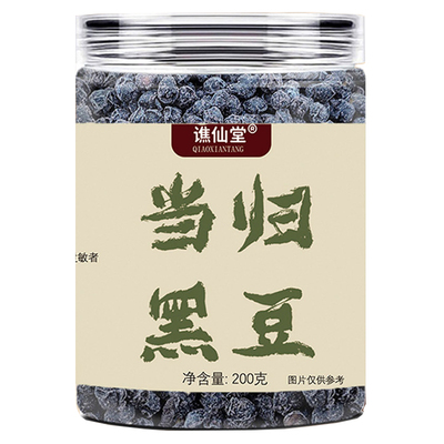 当归黑豆200g罐装滋补零食