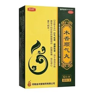 金鸿堂 木香顺气丸 6g*10袋化湿健脾和胃胸闷腹胀恶心呕吐嗳气
