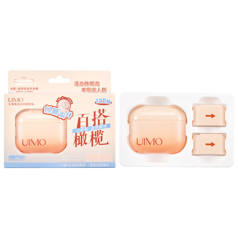 UIMO双眼皮贴女隐形自然无痕新型