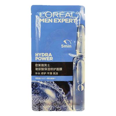 多片装欧莱雅男士玻尿酸保湿修护面膜补水烟酰胺酵母精粹提亮肤色