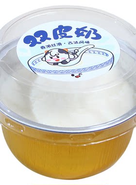 双皮奶打包盒耐高温锡纸焦糖布丁