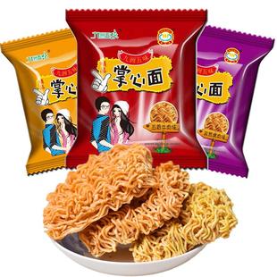 掌心面脆九洲干脆面网红解馋小零食充饥夜宵休闲食品大礼包好吃