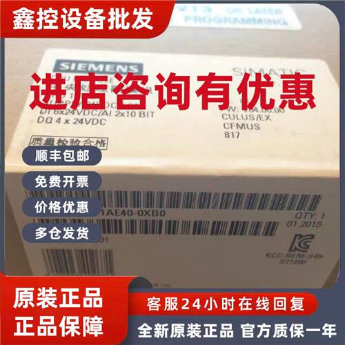 议价6ES7211-1AE40-0XB0西门子1200PLC CPU1211C 6ES7 211-1AE40-
