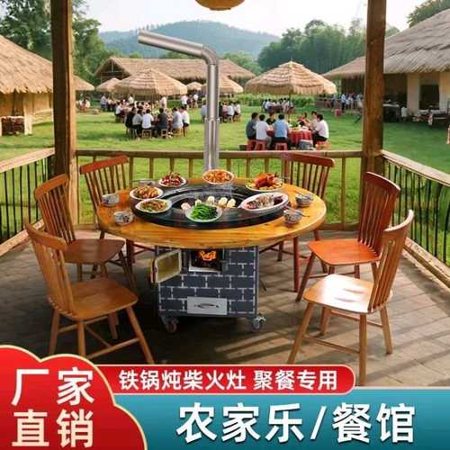 农村不锈钢移动柴火灶家用烧木柴室外户外大铁锅炖灶台桌地锅专用
