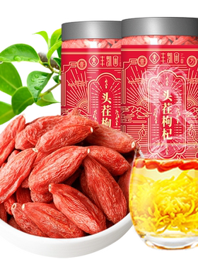 正宗宁夏中宁头茬大果枸杞