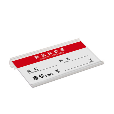 超市货架挂钩吊牌价格牌