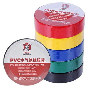 德力西电气电工胶带绝缘PVC粘性防水耐高温白色大卷电气电线胶布