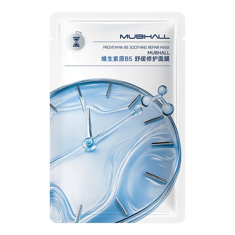 4小时紧急修护舒缓保湿面膜护肤