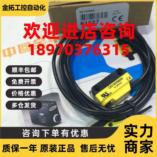 议价QS30FF400 美国邦纳BANNER 固定区域式光电传感器  全新原装
