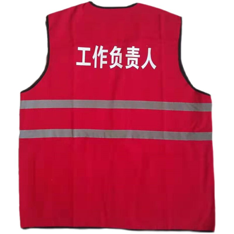 纯棉电力工作服夜间背心工作负责人红色安全监护人安全员反光马甲