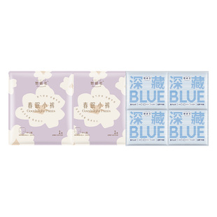 【派样尝鲜】她研社日夜卫生巾深藏blue卫生巾4片+春眠小裤2条