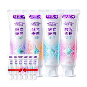 【肖战同款】舒客克酵素牙膏120g*3+20g*4