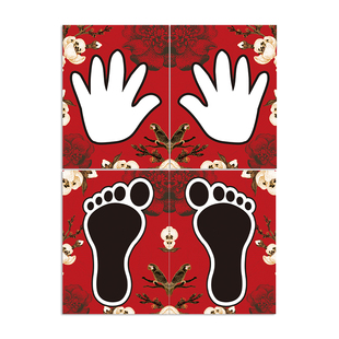 结婚接亲游戏道具手忙脚乱堵拦门整蛊新伴郎手脚印卡团建年会节目