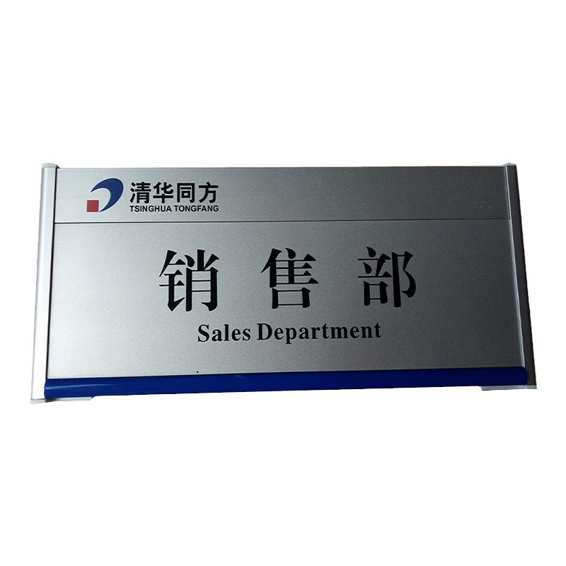 铝合金科室牌办公室门牌公司标识