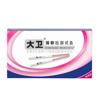 测排卵期科学备孕大卫客服券