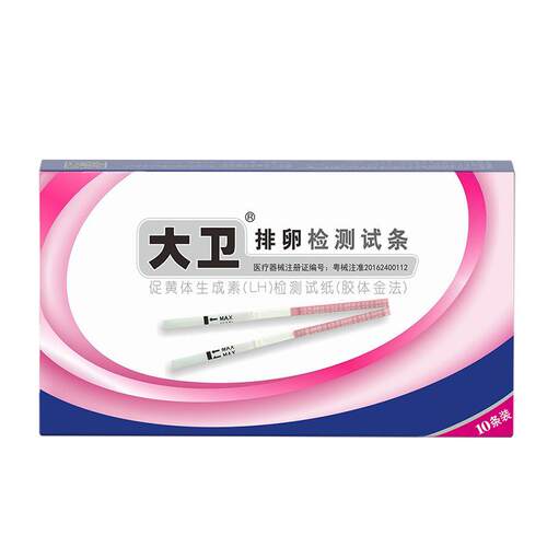大卫排卵试纸水晶笔测排卵高精度早早孕备孕测排卵期卵泡检测试纸