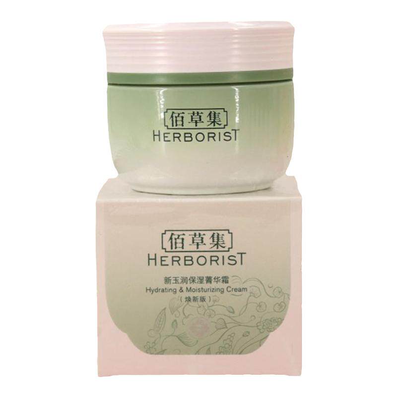 佰草集新玉润保湿菁华霜50g日晚面霜保湿霜补水滋润焕新专柜正品