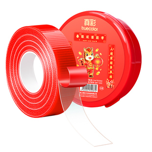 贴春联对联双面胶带不留痕迹红色网格布基无痕胶布婚房装饰气球喜字福字年画高粘度强力固定墙面布置瓷砖氛围