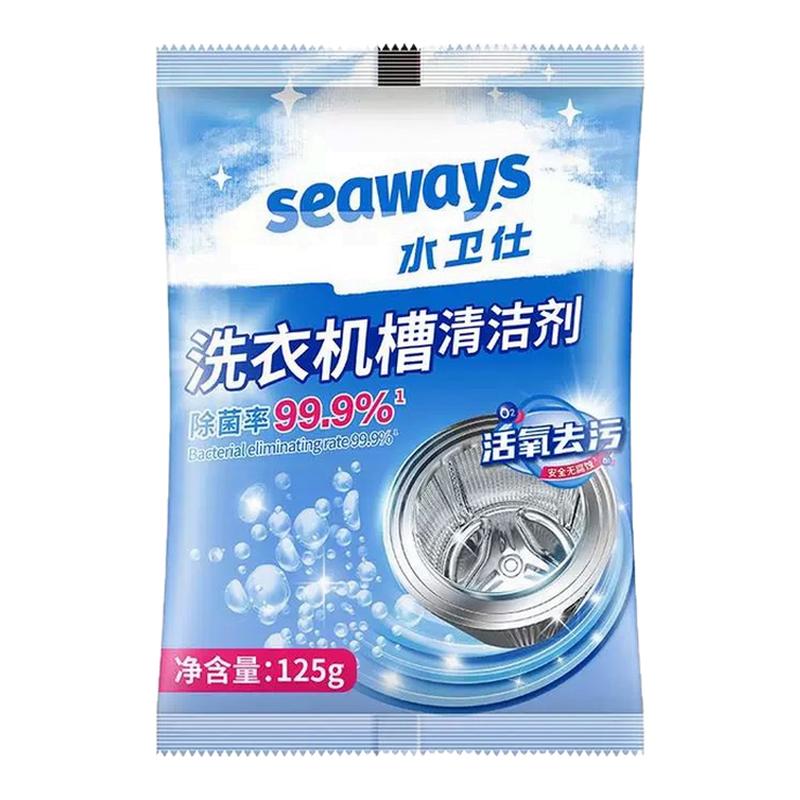 日本洗衣机清洗剂洗衣机槽清洗去污强力除垢全自动滚筒专用神器