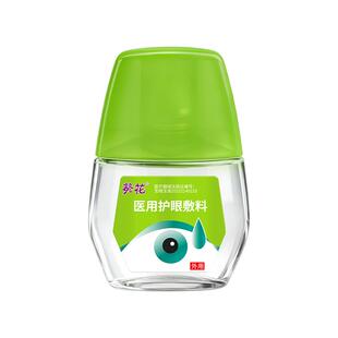 飞蚊用滴眼液专治疗眼前黑影飘动症非氨碘肽特眼效药水官方旗舰店