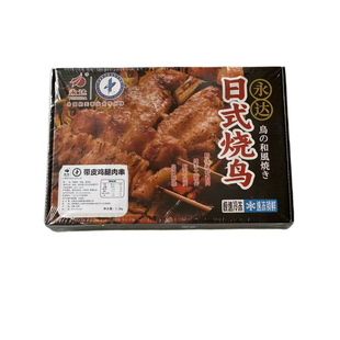 永达日式烧鸟带皮鸡腿肉串鸡皮鸡肉串商用半成品冷冻烧烤20串