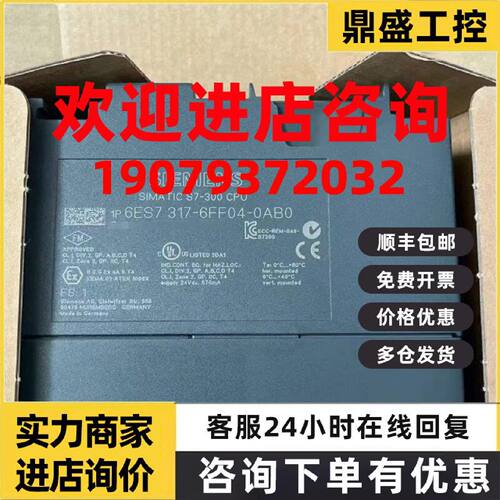 议价6ES7317-6FF04-0AB0/OABO西门子S7-300 CPU317F-2DP中央处理