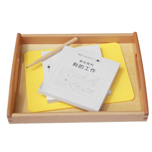 刺工本子刺工笔蒙氏早教教具日常生活区儿童刺工垫3-6岁材料木制