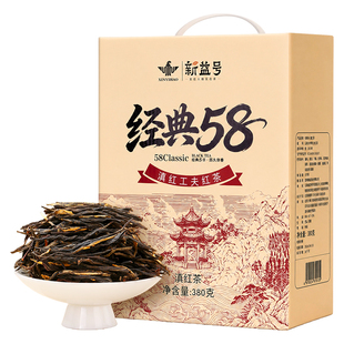 经典58红茶云南古树滇红茶特级大金针官方旗舰店正品高品质红茶叶