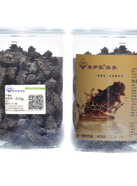 老尹家海参夏季滋补250g75-80只